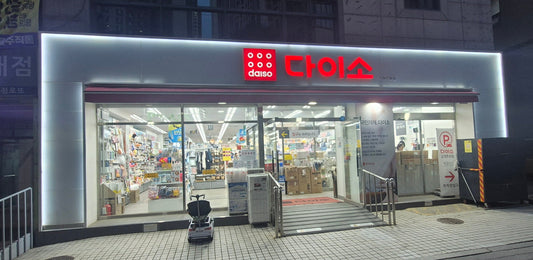 Daiso Korea's 2025 Surge: From Household Goods to Sports Gear Powerhouse